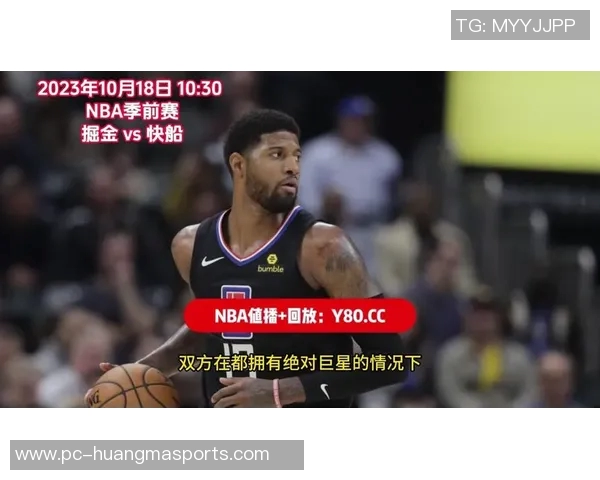 NBA掘金对快船精彩直播平台推荐与赛事分析全攻略 NBA掘金对快船精彩直播平台推荐与赛事分析全攻略